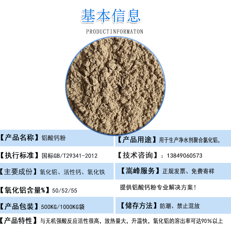 鋁酸鈣粉|高鋁礬土熟料|細粉|鋁礬土熟料|骨粉|廠家現場加工 鋁酸鈣粉|高鋁礬土熟料|細粉|鋁礬土熟料|骨粉|廠家現場加工