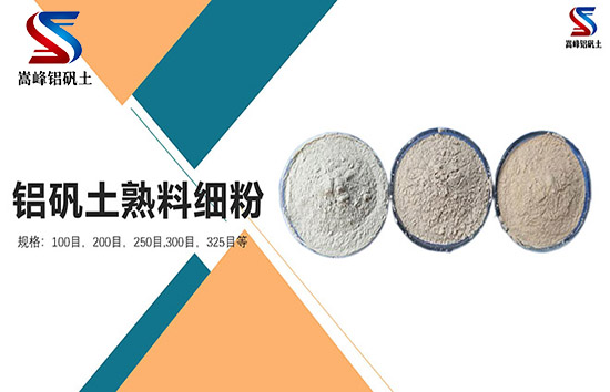 高鋁細粉,高鋁礬土細粉價格,高鋁礬土細粉廠家,鋁礬土細粉 高鋁細粉,高鋁礬土細粉價格,高鋁礬土細粉廠家,鋁礬土細粉