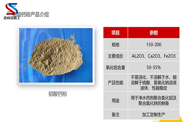 鋁酸鈣粉的質(zhì)量控制要求,高鋁細(xì)粉,高鋁礬土細(xì)粉價格,高鋁礬土細(xì)粉廠家,鋁礬土細(xì)粉 鋁酸鈣粉的質(zhì)量控制要求,高鋁細(xì)粉,高鋁礬土細(xì)粉價格,高鋁礬土細(xì)粉廠家,鋁礬土細(xì)粉