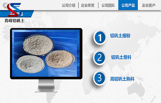 重慶市均化鋁礬土,鋁礬土骨科,鋁礬土骨科價格,鋁礬土細粉,鋁礬土,鋁礬土價格 重慶市均化鋁礬土,鋁礬土骨科,鋁礬土骨科價格,鋁礬土細粉,鋁礬土,鋁礬土價格