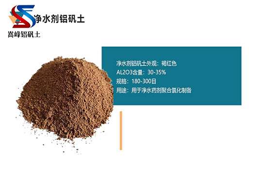 鋁礬土|熟料|高鋁|細粉|骨料|鑄造用鋁礬土價格|廠家|供應商圖 鋁礬土|熟料|高鋁|細粉|骨料|鑄造用鋁礬土價格|廠家|供應商圖