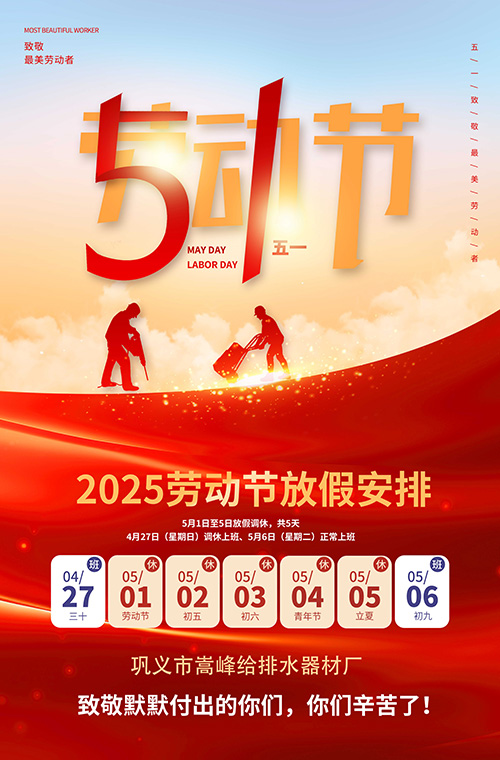 2025����һ�ڄ�(d��ng)��(ji��)�����X�\���S�ҷż�֪ͨ 