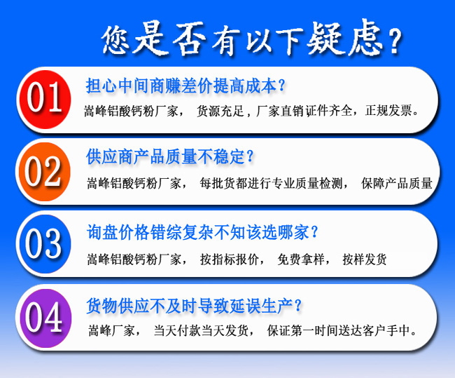 鋁酸鈣粉|凈水劑鋁酸鈣粉|鋁酸鈣粉廠家
