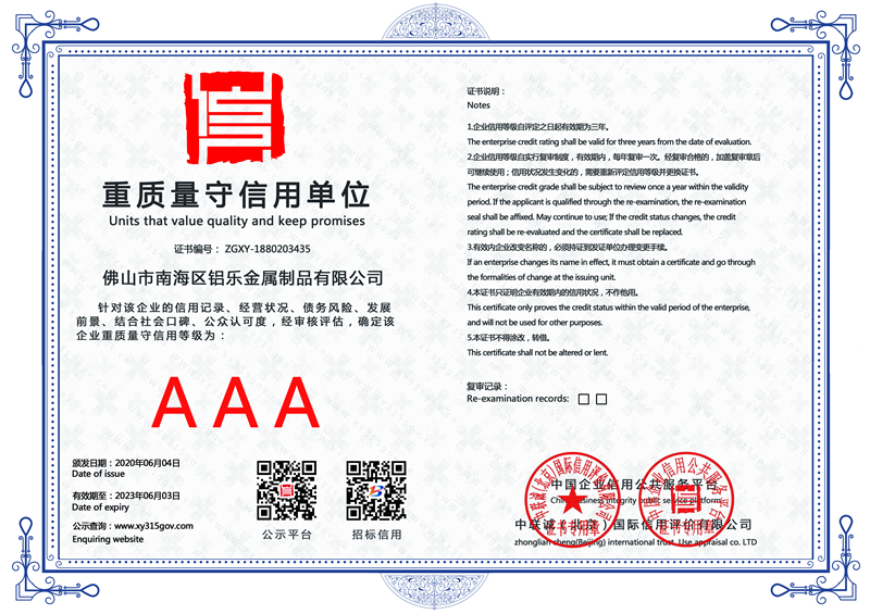 西安重質量守信用單位