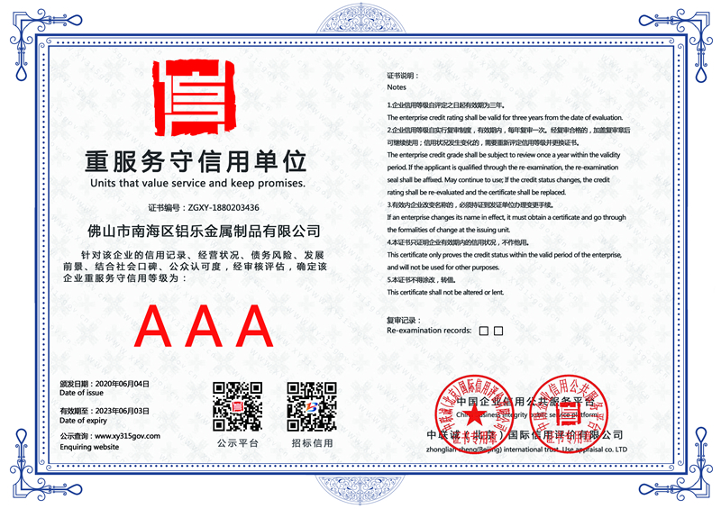 西安重服務守信用單位